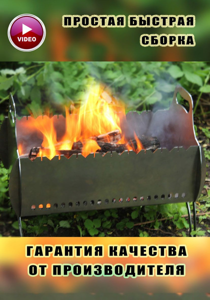 Мангал VINTANO, Железо, 55x37x41,5 см купить по выгодной цене в ...