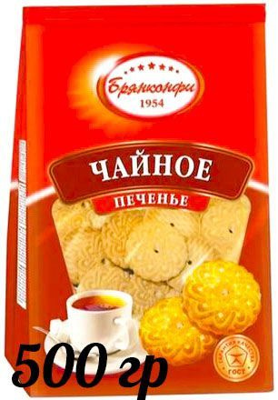 Печенье сахарное "ЧАЙНОЕ" классическое небольшого размера, 500 грамм ...