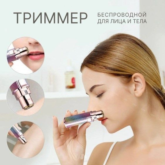 Эпилятор женский J-294 для лица, для тела / бритва для лица женская ...