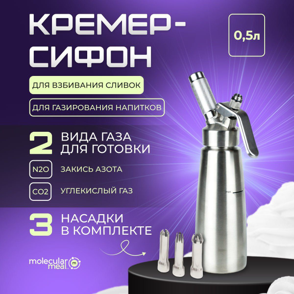 Кремер профессиональный 0.5 литра купить по низкой цене с доставкой в ...
