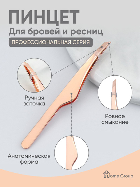 Пинцет для бровей и ресниц, пинцеты для бровей, розовый, щипчики ...