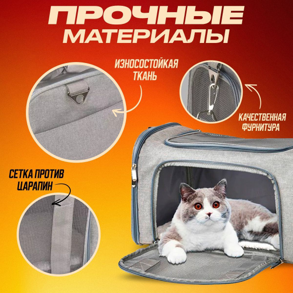 Переноска - купить с доставкой по выгодным ценам в интернет-магазине ...