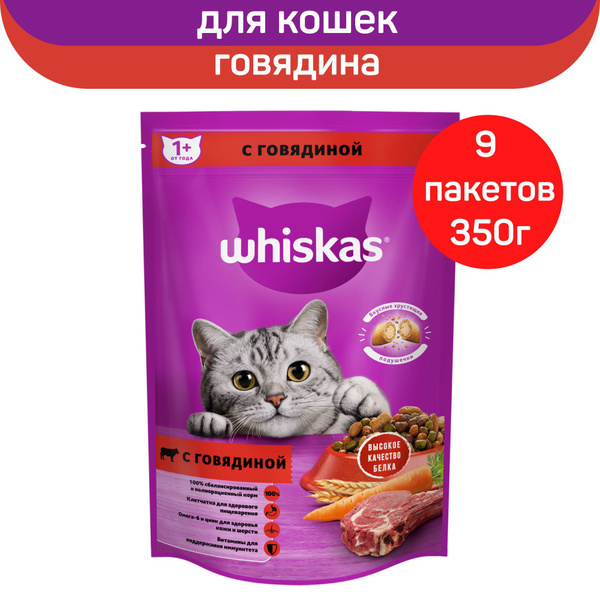 Сухой полнорационный корм WHISKAS для взрослых кошек "Вкусные подушечки ...