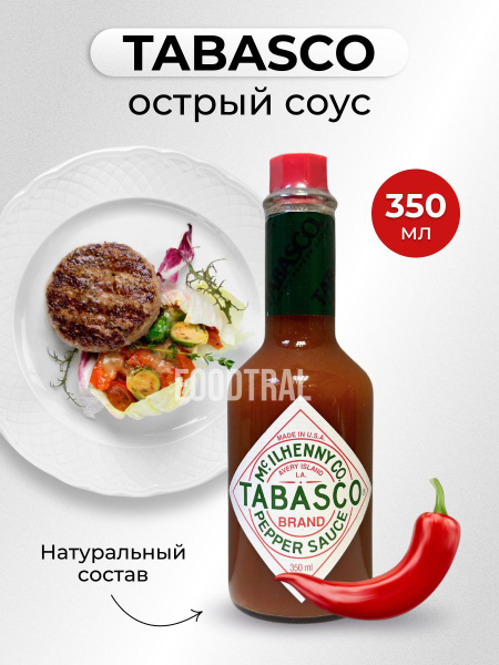 Tabasco "Красный перечный" соус, 350 мл купить на OZON по низкой цене ...
