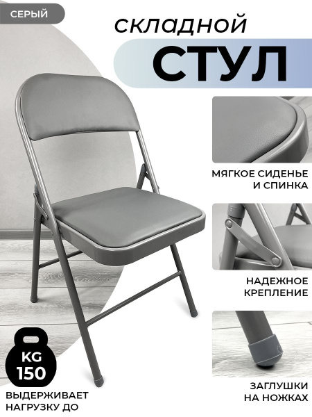 Складной стул Стул складной, 1 шт. - купить по низкой цене в интернет ...