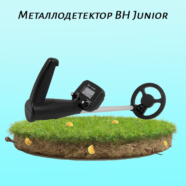Металлоискатель Bounty Hunter Металлодетектор BH Junior - купить по ...