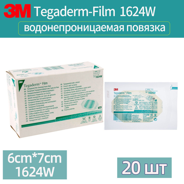 Повязка на рану прозрачная пленочная 3M Тегадерм (Tegaderm) 1624W ...