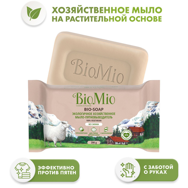 BioMio Твердое мыло - купить с доставкой по выгодным ценам в интернет ...