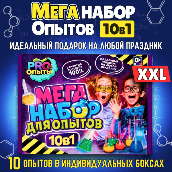 Интересные опыты для детей