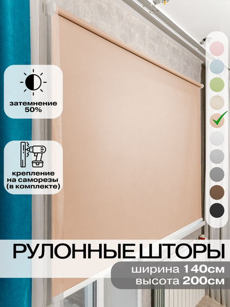 Рулонные шторы Roll Life Омега белый , размер 140х200 см, оранжевый ...