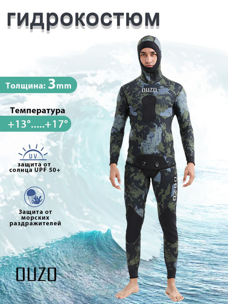 Гидрокостюм OUZO Sport, M, Неопрен, зеленый купить по низкой цене с ...