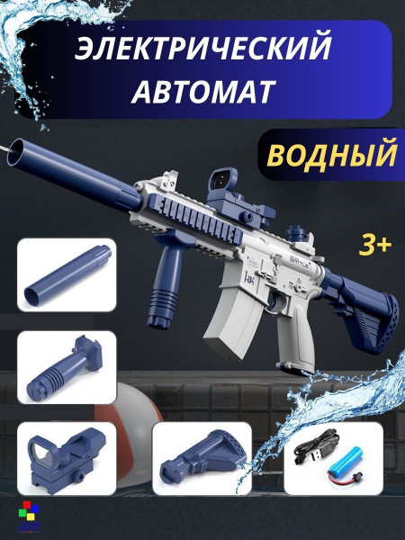 Водный автомат электрический купить на OZON по низкой цене (1046333867)