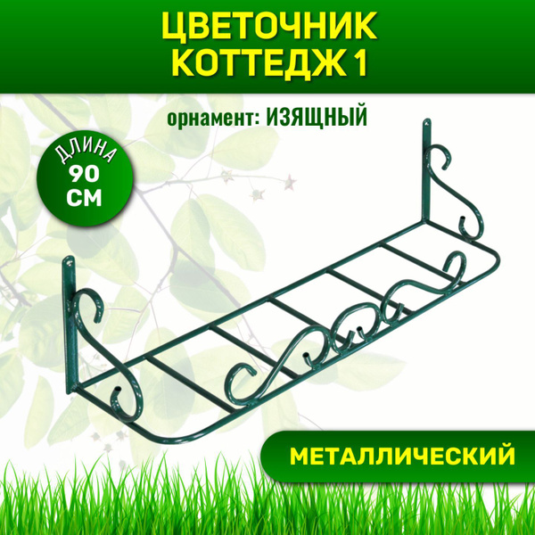 Цветочница Комплект-Агро - купить в интернет-магазине OZON с доставкой ...