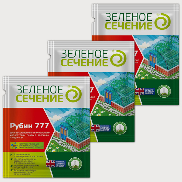 Зеленое Сечение Удобрение - купить с доставкой по выгодным ценам в ...