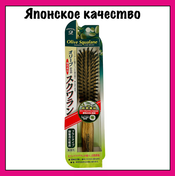Ikemoto Расческа-щетка с натуральной щетиной и оливковым скваланом ...