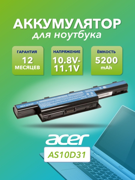 ZeepDeep Аккумулятор для ноутбука Acer 5200 мАч, (AS10D31) - купить с ...