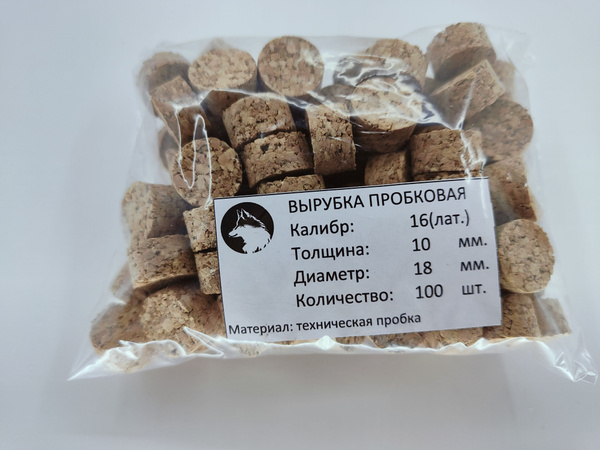Пробковые пыжи 16 калибра для латунной гильзы 10мм 100шт - купить с ...