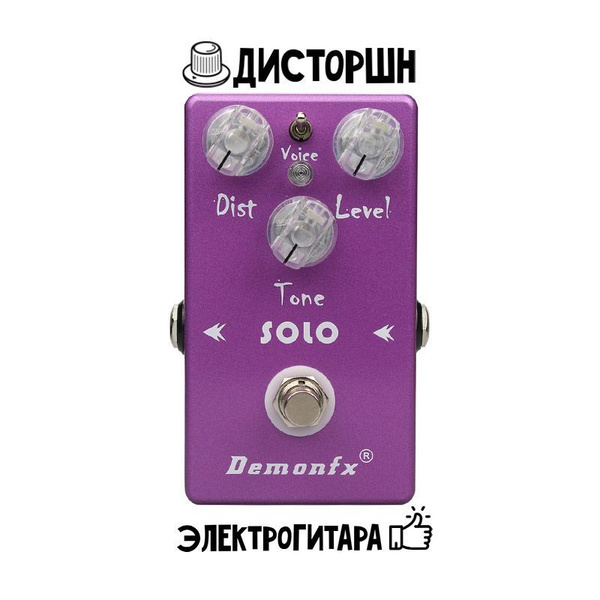 Гитарная педаль эффектов Distortion DemonFX Solo Дисторшн для ...