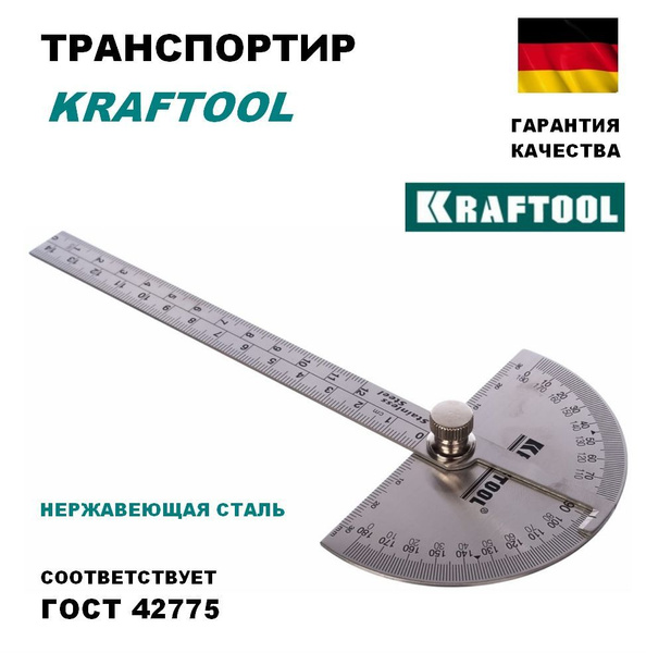 Угломер Kraftool 145мм, Металл - купить по выгодным ценам в интернет ...