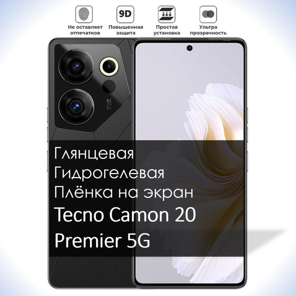 Защитная пленка глянцевая Tecno Camon 20 Premier 5G - купить по ...