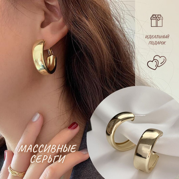 Женские массивные серьги-кольца, большие металлические серьги - купить ...