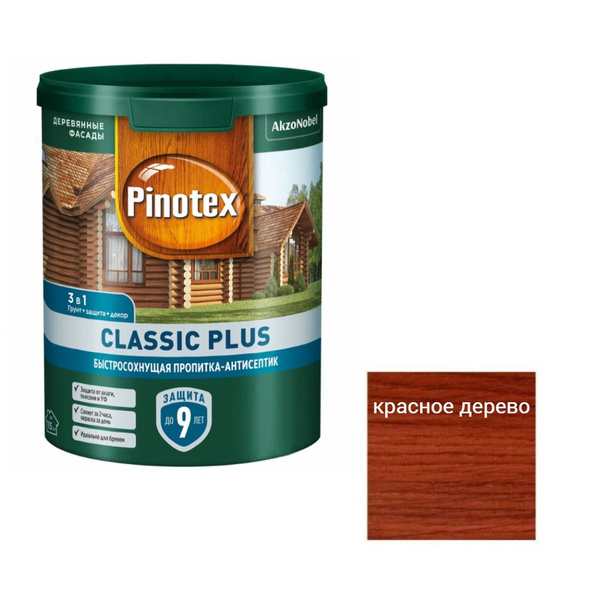 Пропитка декоративная для защиты древесины Pinotex Classic Plus 3 в 1 ...