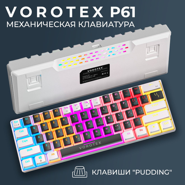 Механическая клавиатура VOROTEX VOROTEX_P61 купить по низкой цене ...