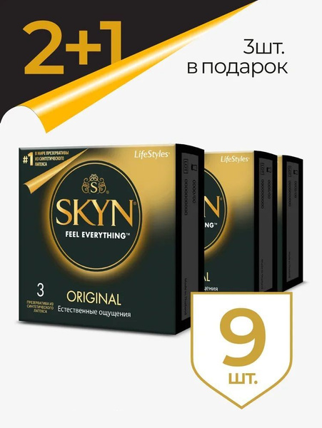Безлатексные презервативы Skyn Original классические 3 по цене 2(9шт ...