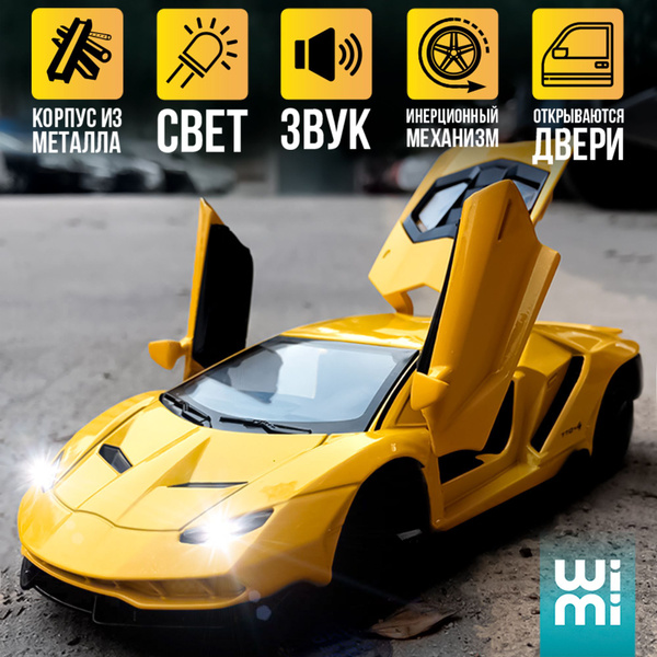 Модельки машин металлические Lamborghini Centenario LP770-4 WiMi ...