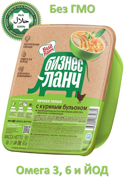 Бизнес Ланч, яичная лапша быстрого приготовления с КУРИНЫМ бульоном ...