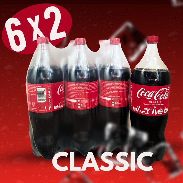 Coca Cola сильногазированный напиток, 2 литра - купить с доставкой по ...
