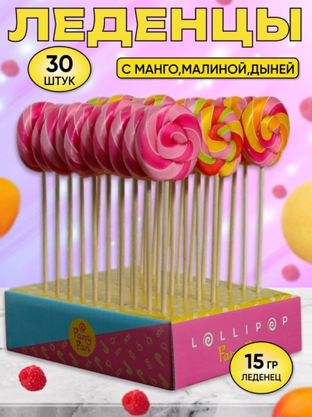 Леденцы на палочке фигурные натуральные в форме Дисков 15 гр * 30 шт ...