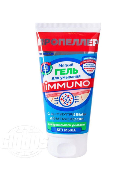Гель мягкий для умывания с антиугревым комплексом /Пропеллер immuno ...