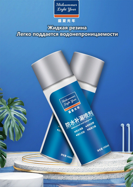 Клей строительный жидкая резина фикс про спрей, Жидкая резина ...