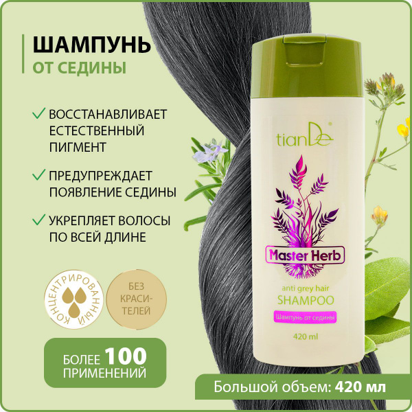 TianDe Шампунь от седины, восстановление цвета, укрепление и рост волос ...