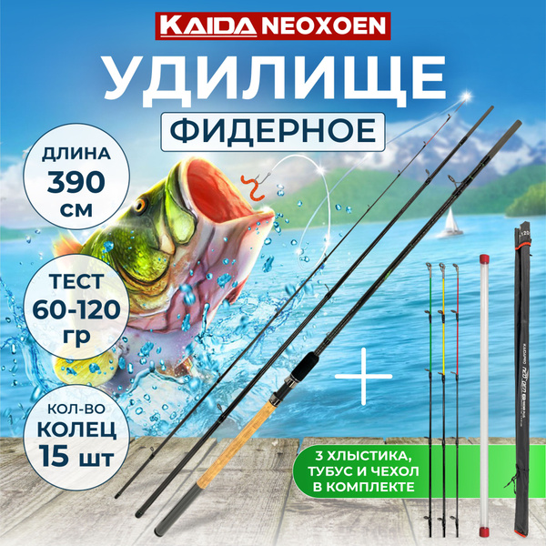 Удилище KAIDA фидерное NeoXoen Feeder, от 60 гр купить по выгодным ...