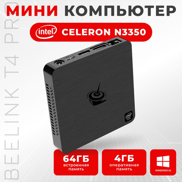 Купить компьютер Beelink T4 PRO, по низкой цене: отзывы, фото ...