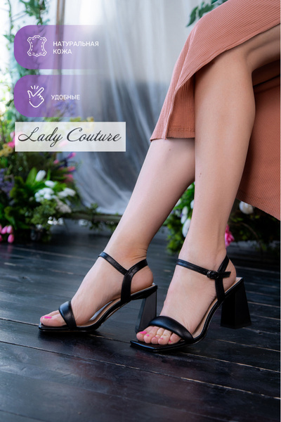 Босоножки Lady Couture - купить с доставкой по выгодным ценам в ...
