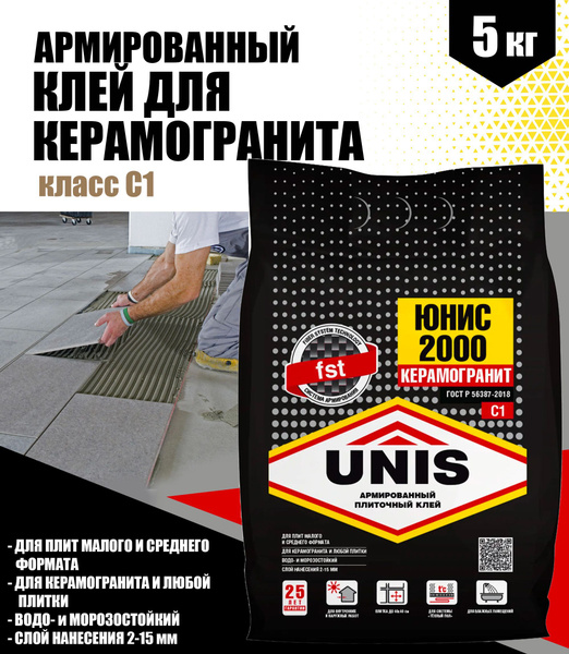 Клей для плитки Unis ЮНИС 2000, Влагостойкость, Для полов с подогревом ...
