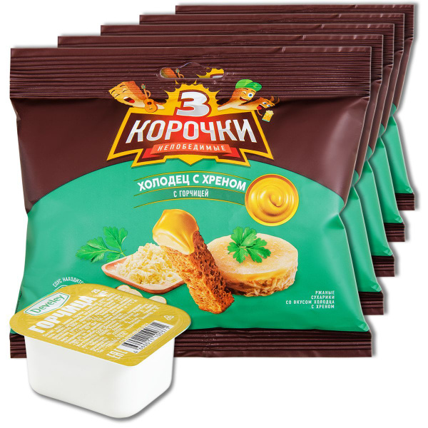 Сухарики ржаные 3 корочки Холодец с хреном с горчицей, 60г, 5 шт ...