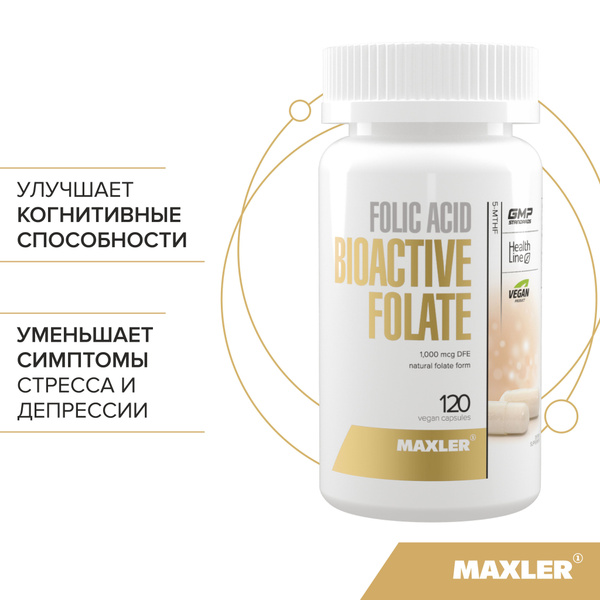 Maxler Folic Acid Bioactive Folate 5-MTHF ( фолиевая кислота в наиболее ...