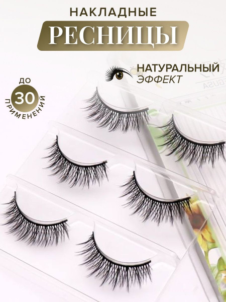 Многоразовые накладные ресницы. Ленточные - купить с доставкой по ...