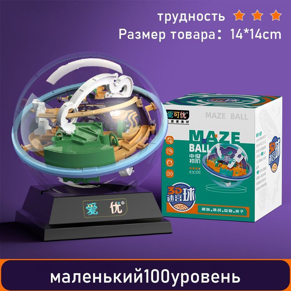 Шар-головоломка "Космос", лабиринт, 100барьеров , для детей - купить с ...