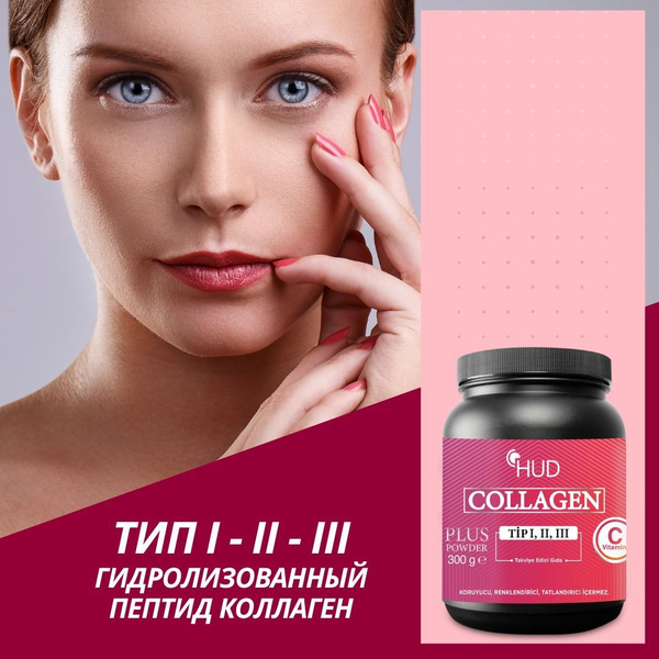 Коллаген Порошок Гидролизованный Коллаген (Тип I, II, III) и витамин С ...
