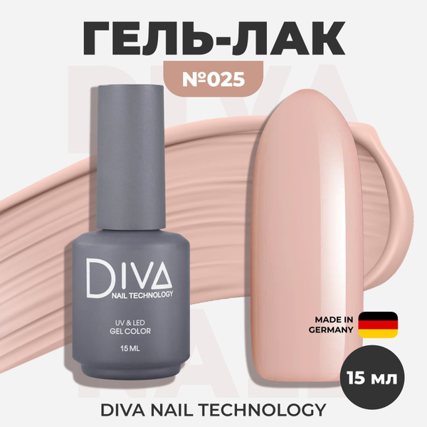 Diva Nail Technology Гель лак для ногтей, самовыравнивающийся плотный ...