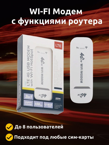 Беспроводной модем модем - купить по низкой цене в интернет-магазине ...