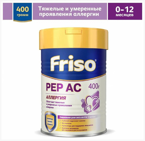 Смесь Friso PEP AC 400 г - купить с доставкой по выгодным ценам в ...