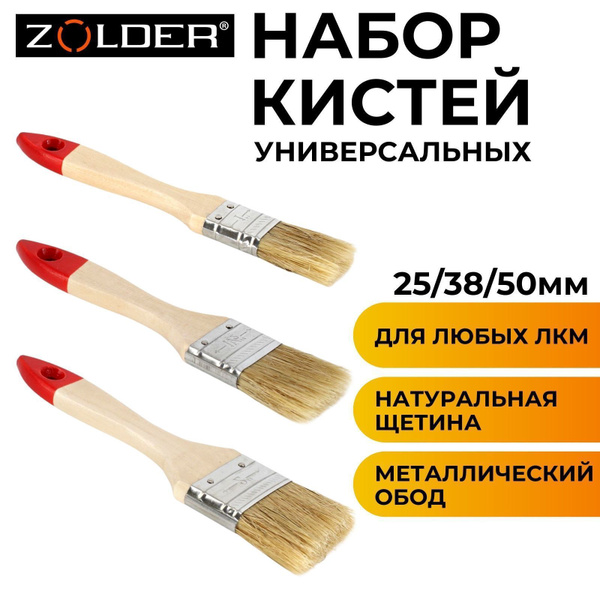 Кисти малярные плоские ZOLDER набор, натуральная щетина, для любых ...