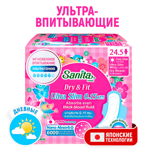 SANITA Прокладки супервпитывающие ультратонкие Dry&Fit Ultra Slim ...