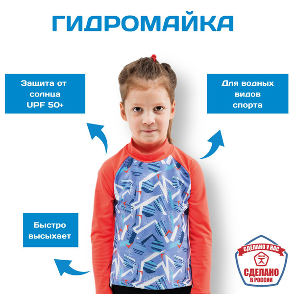 Гидромайка Aqua Discovery, 122, оранжевый купить по низкой цене с ...